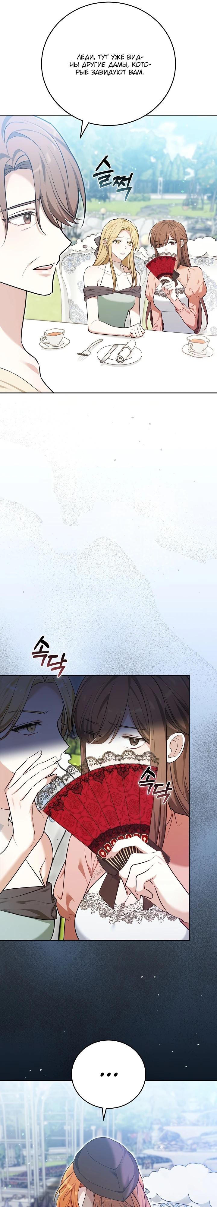 Манга 101-е признание. - Глава 15 Страница 5