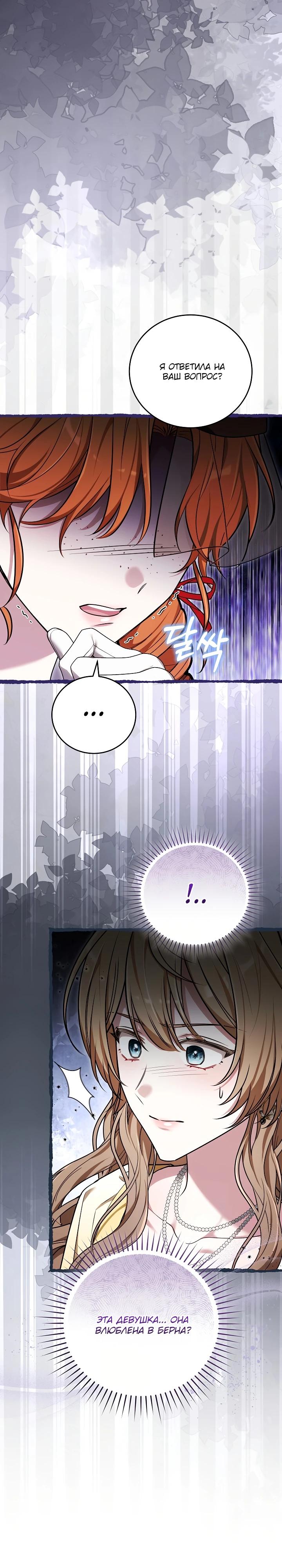 Манга 101-е признание. - Глава 15 Страница 16