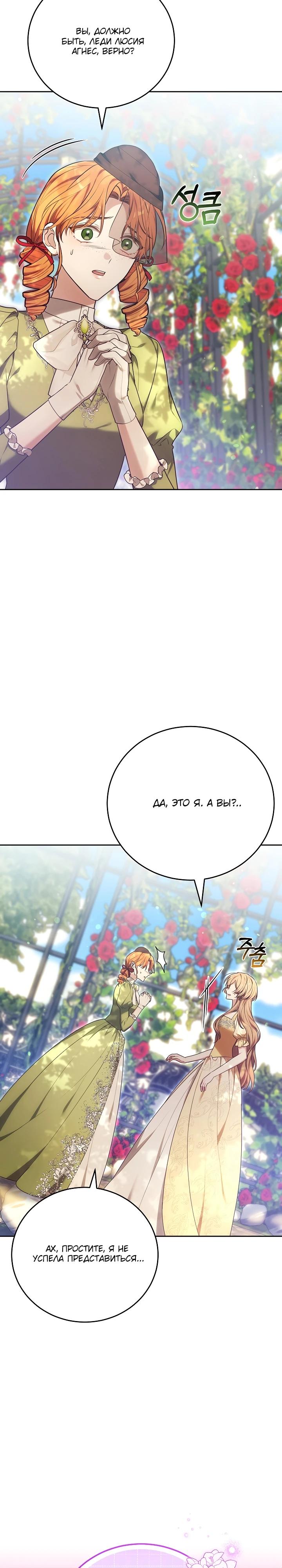 Манга 101-е признание. - Глава 15 Страница 13