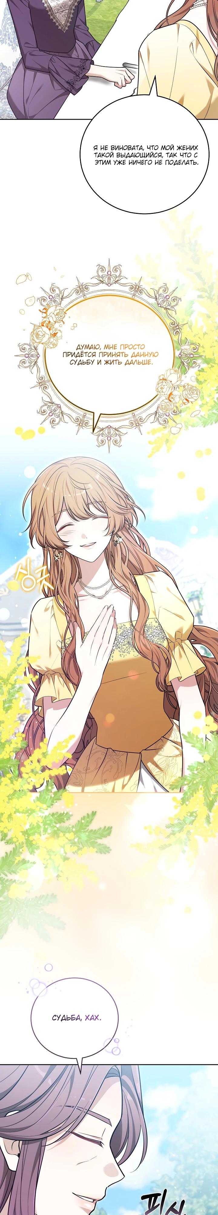 Манга 101-е признание. - Глава 15 Страница 7