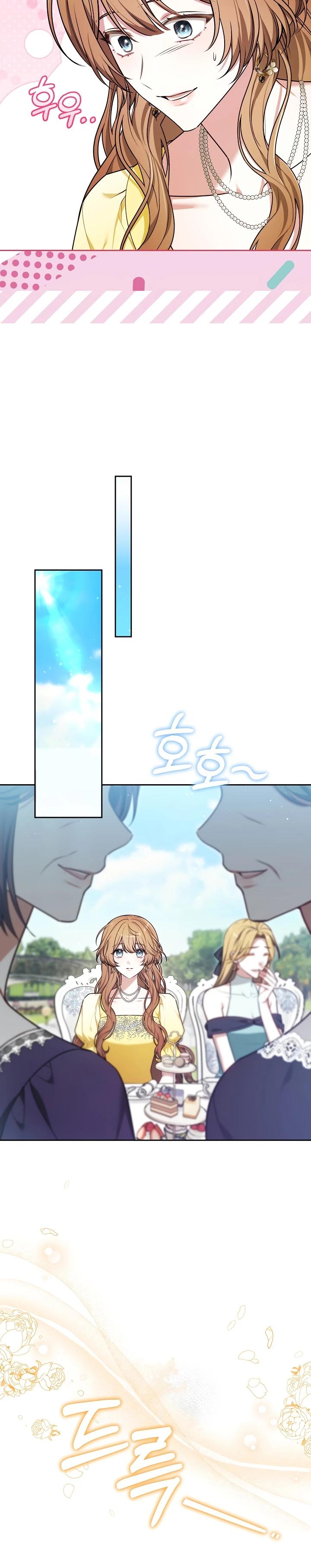 Манга 101-е признание. - Глава 15 Страница 9