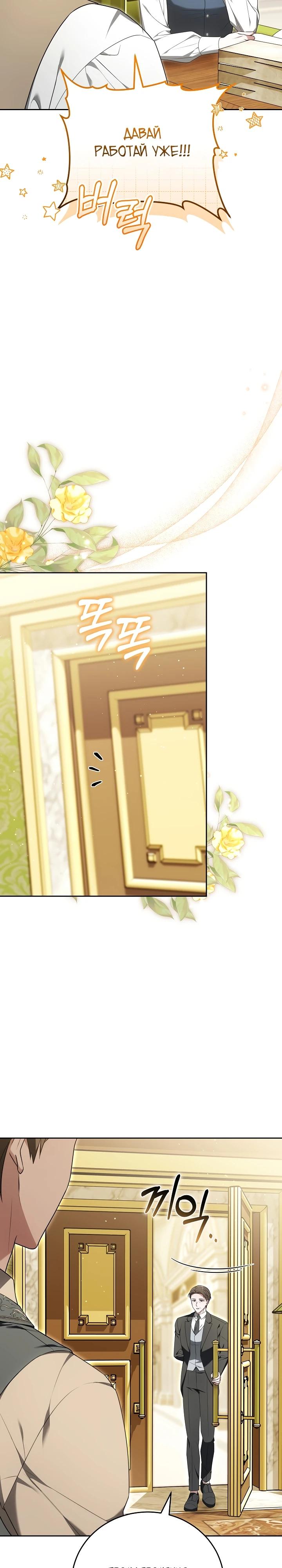 Манга 101-е признание. - Глава 15 Страница 28