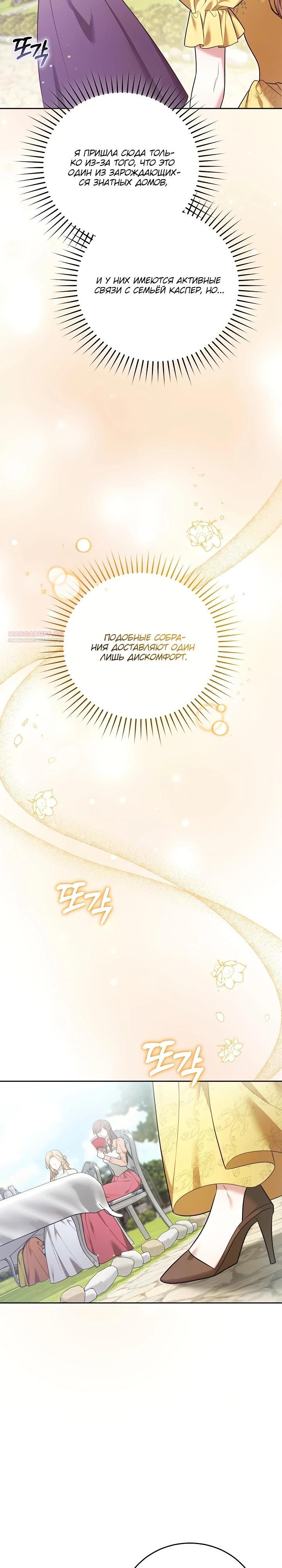 Манга 101-е признание. - Глава 15 Страница 2