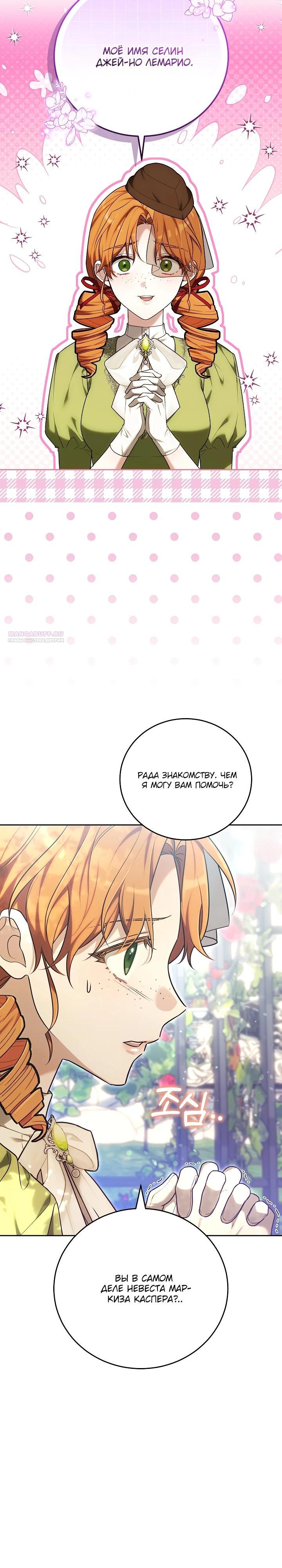 Манга 101-е признание. - Глава 15 Страница 14