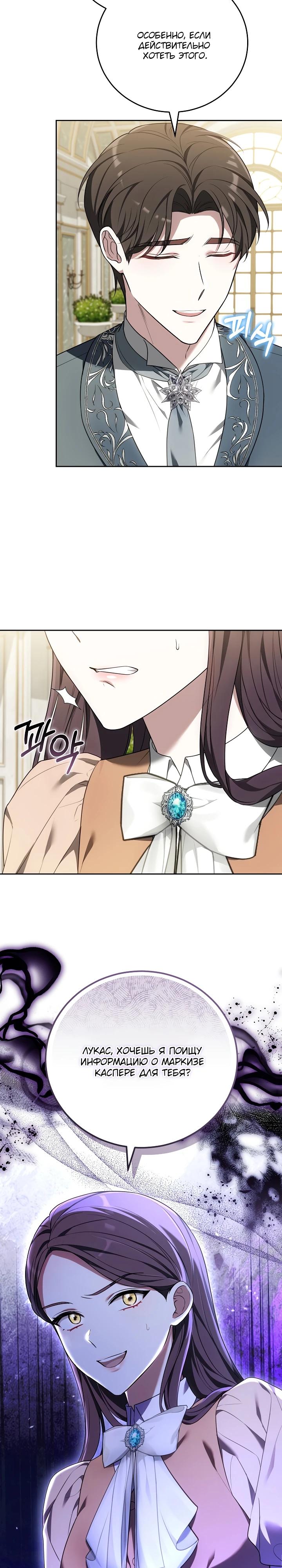Манга 101-е признание. - Глава 15 Страница 36