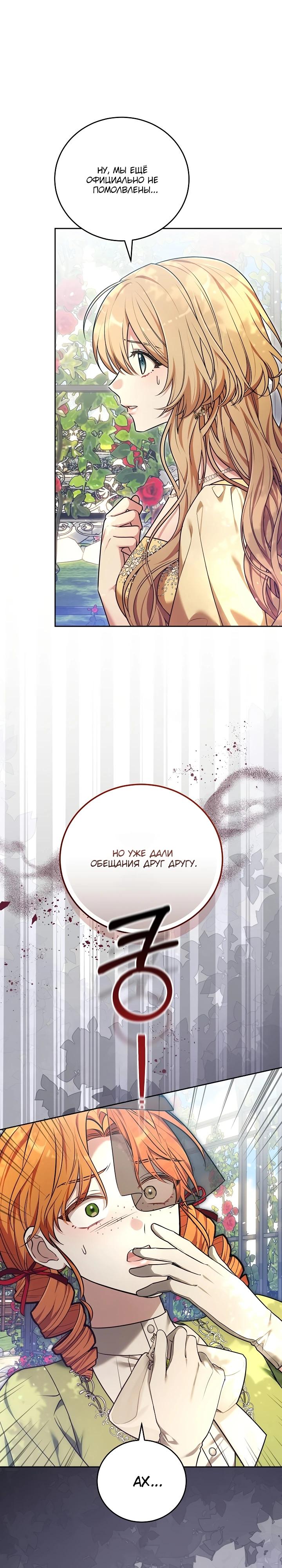 Манга 101-е признание. - Глава 15 Страница 15