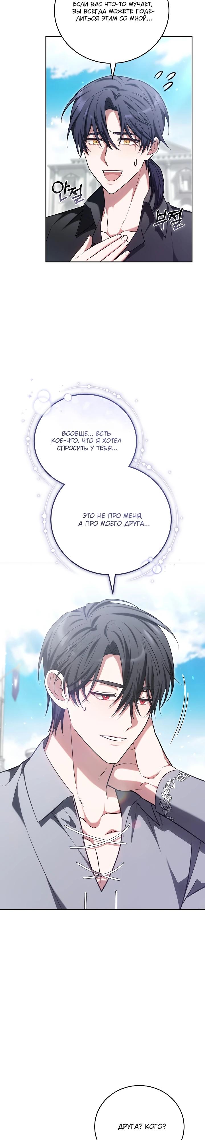 Манга 101-е признание. - Глава 14 Страница 17