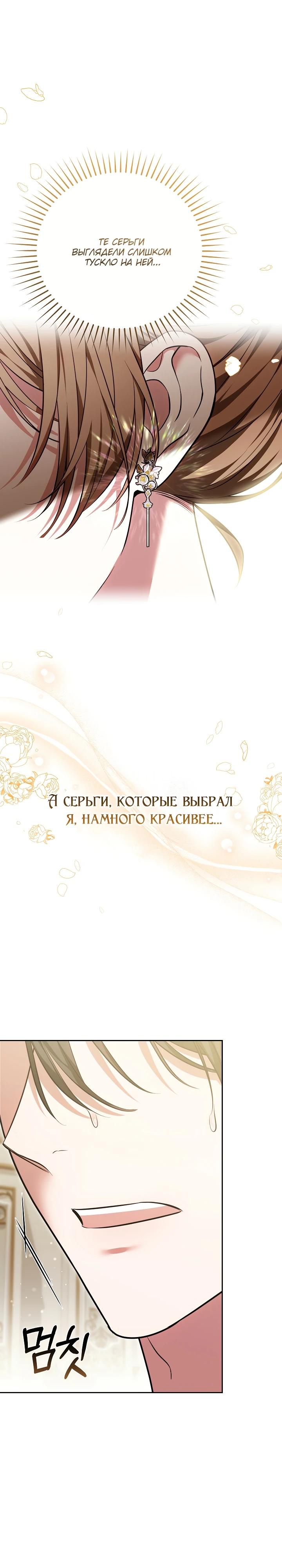 Манга 101-е признание. - Глава 14 Страница 33