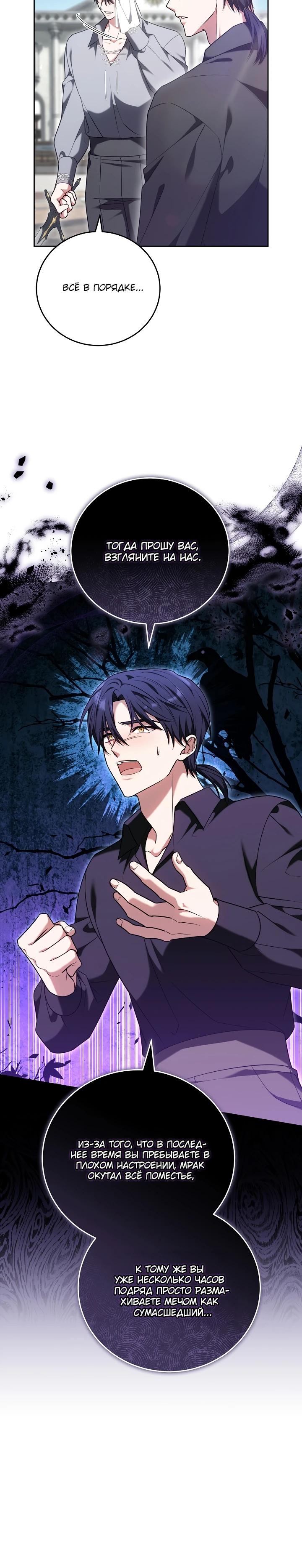 Манга 101-е признание. - Глава 14 Страница 15