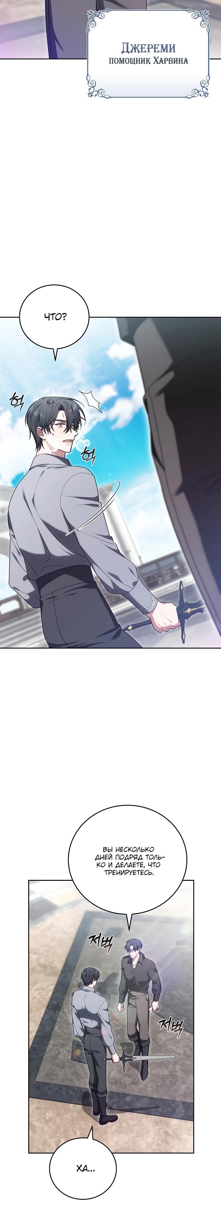 Манга 101-е признание. - Глава 14 Страница 13