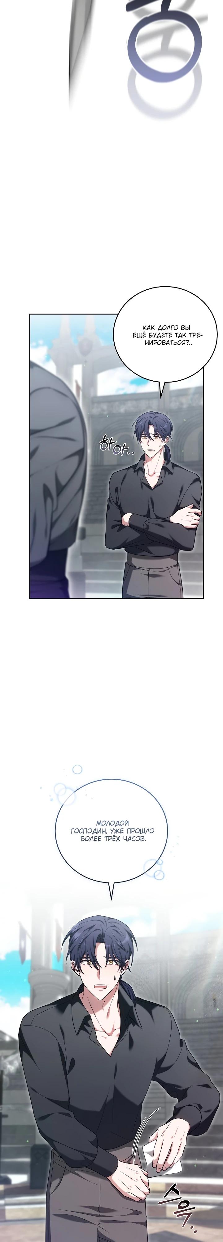 Манга 101-е признание. - Глава 14 Страница 12