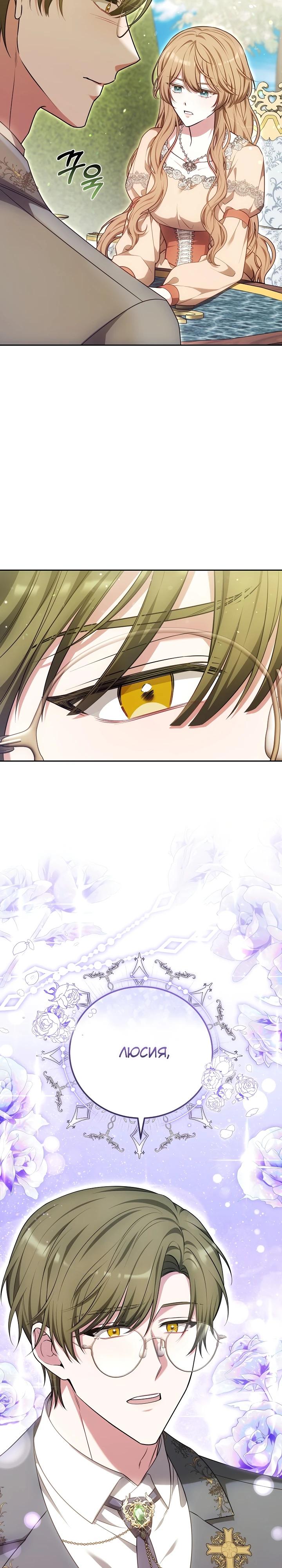 Манга 101-е признание. - Глава 14 Страница 3