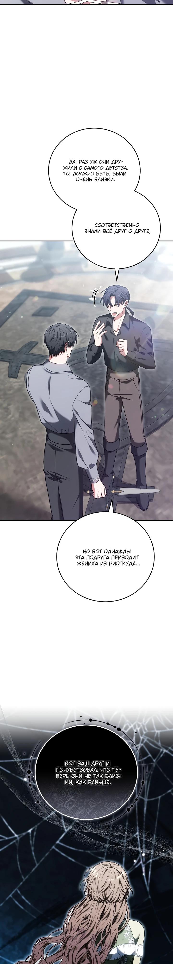 Манга 101-е признание. - Глава 14 Страница 24