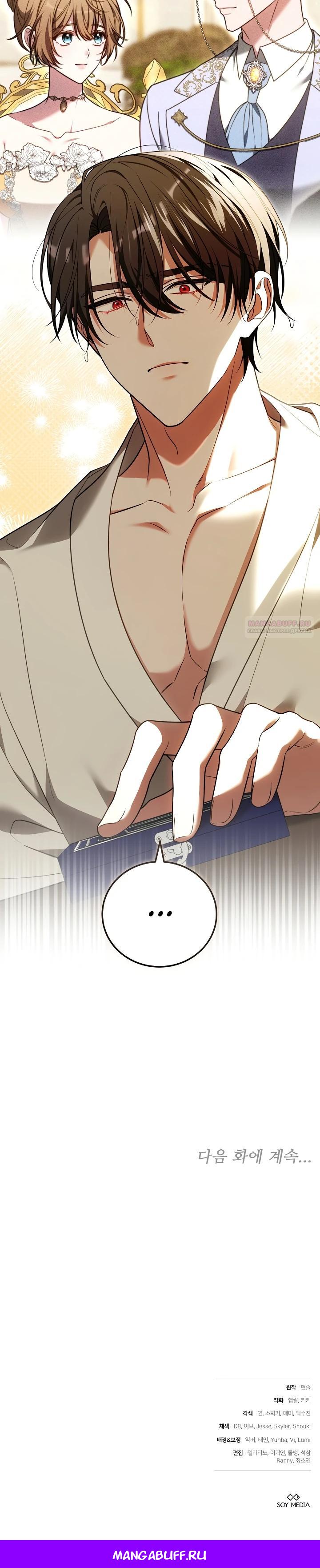 Манга 101-е признание. - Глава 14 Страница 35