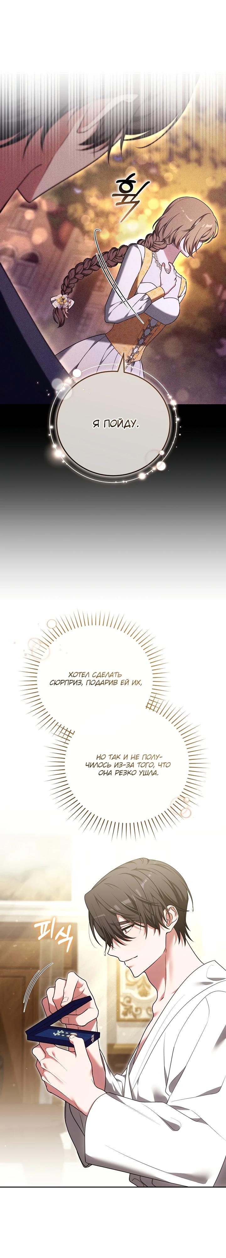 Манга 101-е признание. - Глава 14 Страница 32