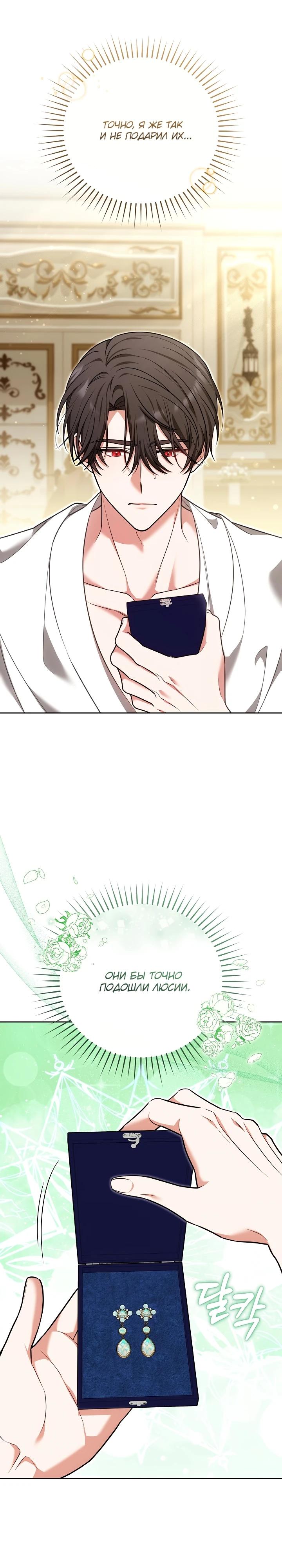 Манга 101-е признание. - Глава 14 Страница 31