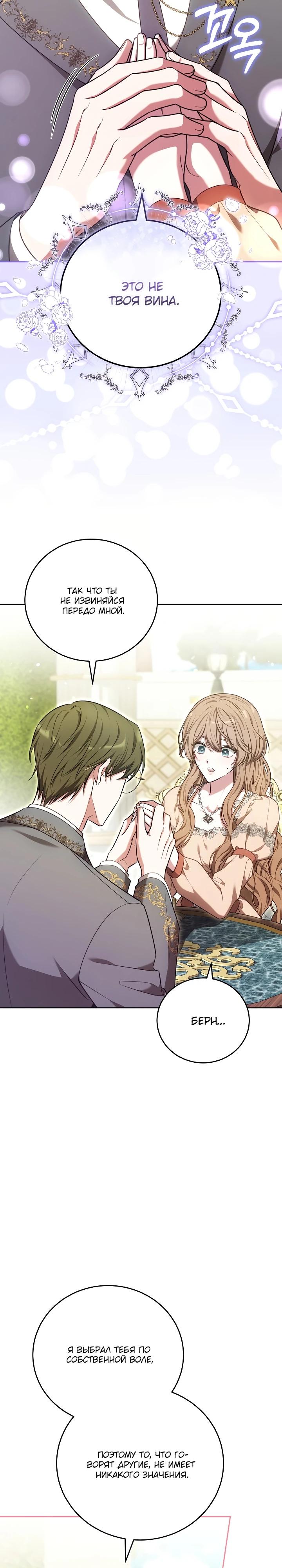 Манга 101-е признание. - Глава 14 Страница 4