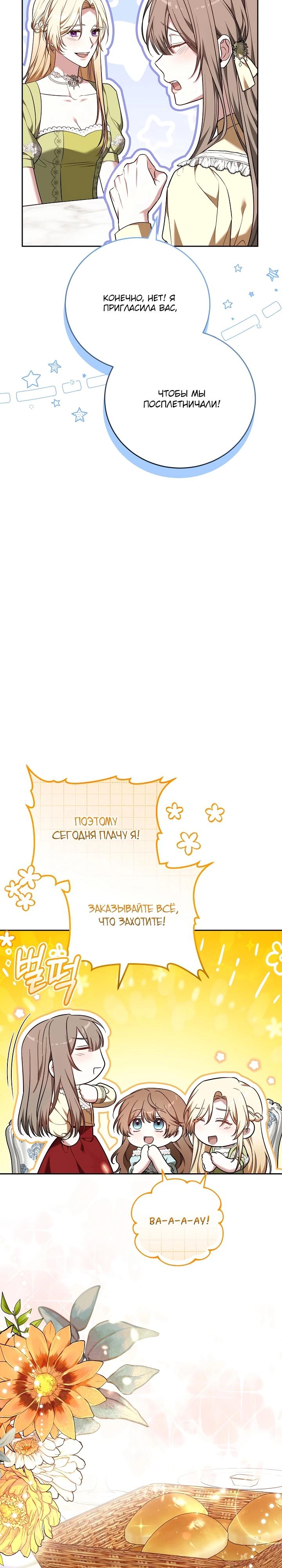 Манга 101-е признание. - Глава 13 Страница 8