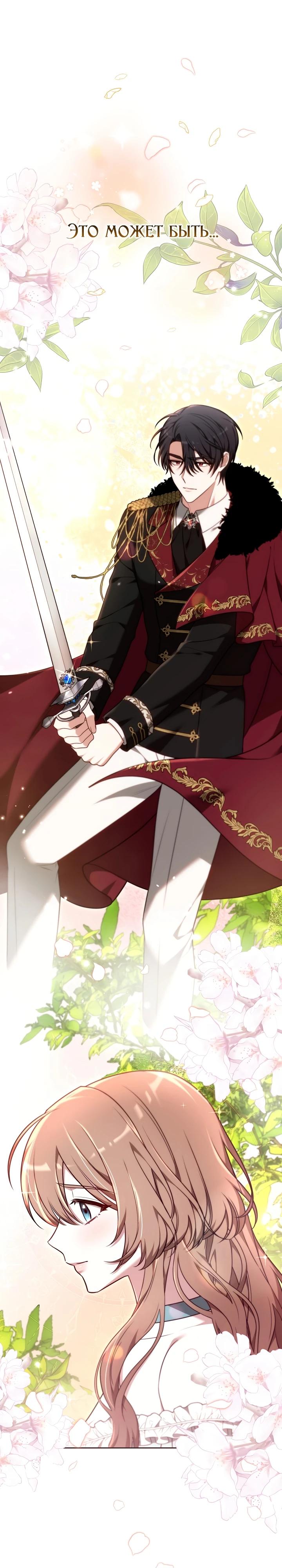 Манга 101-е признание. - Глава 13 Страница 19