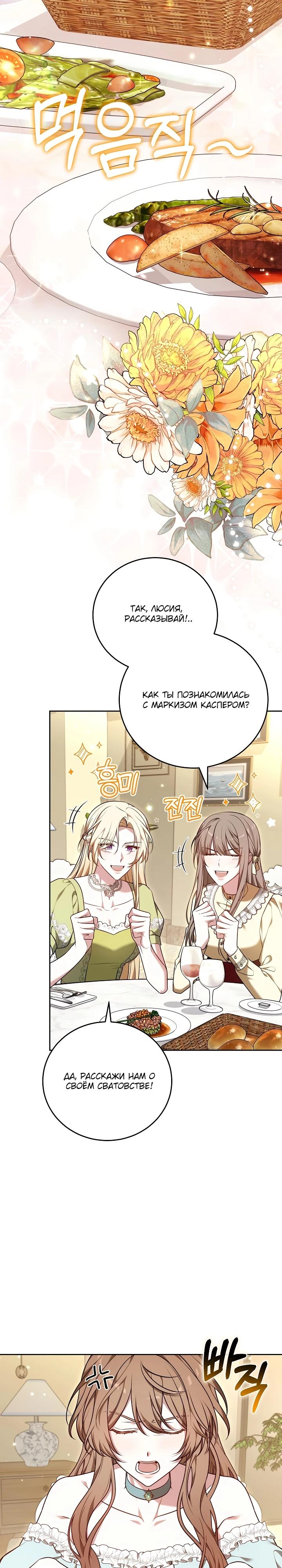 Манга 101-е признание. - Глава 13 Страница 9