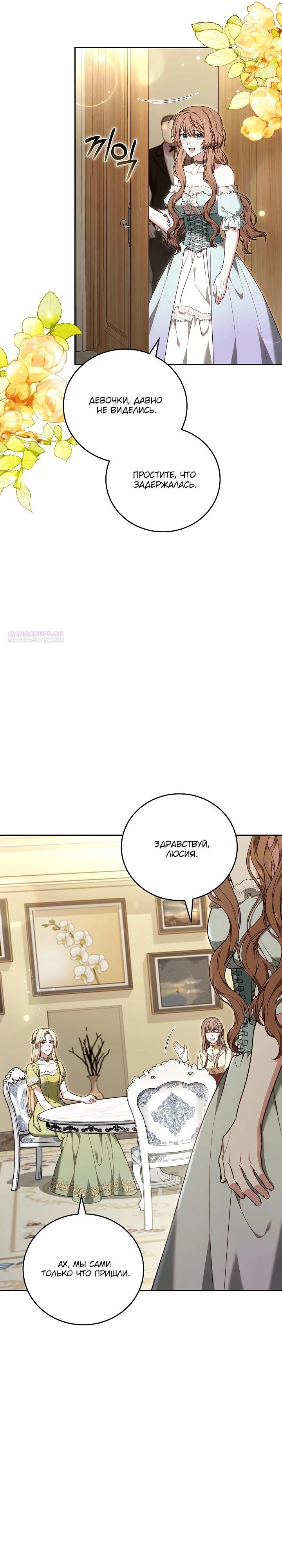 Манга 101-е признание. - Глава 13 Страница 6