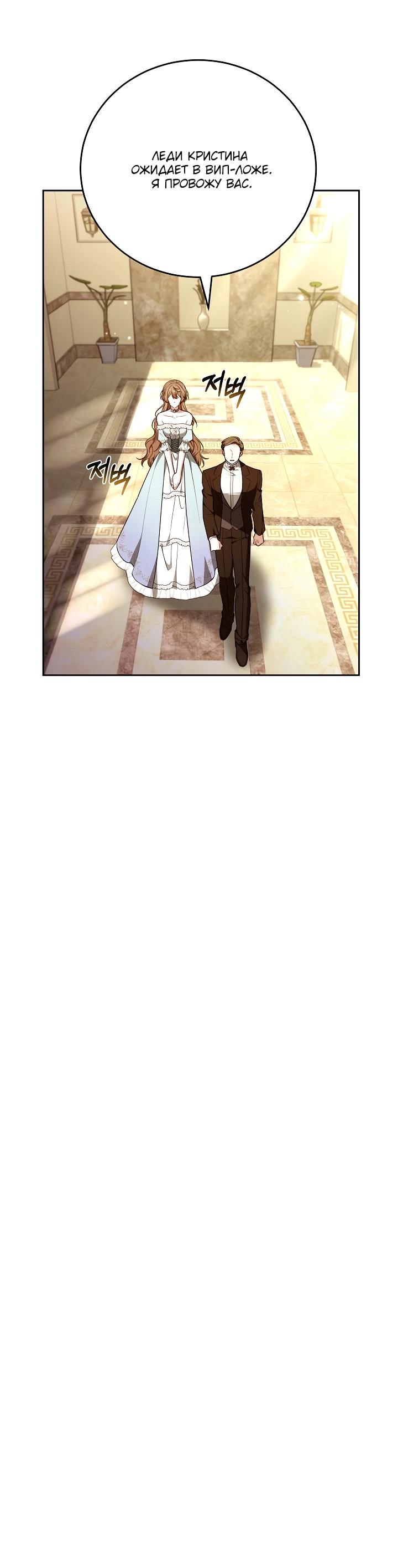 Манга 101-е признание. - Глава 13 Страница 5