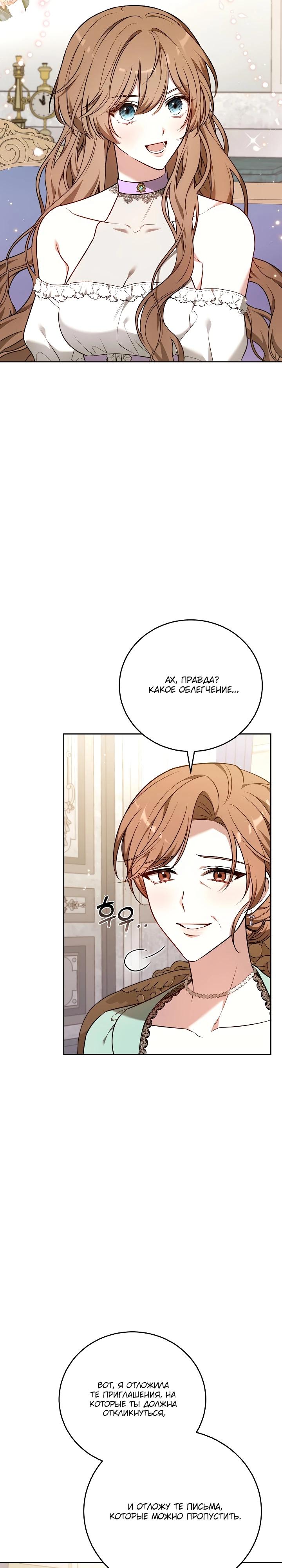 Манга 101-е признание. - Глава 13 Страница 3