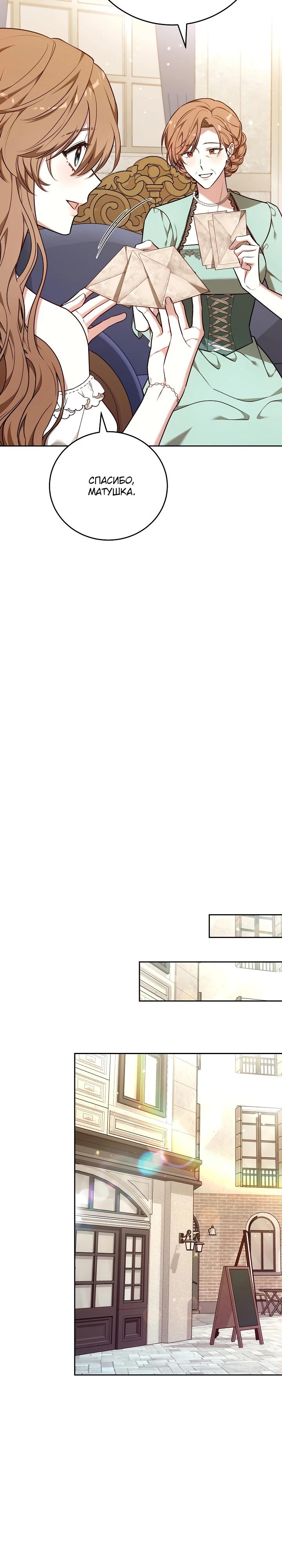 Манга 101-е признание. - Глава 13 Страница 4