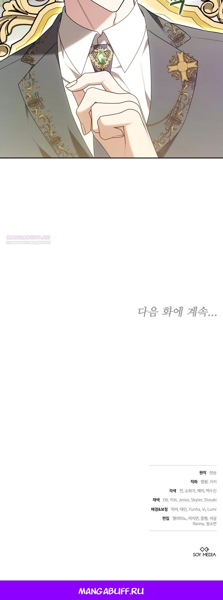 Манга 101-е признание. - Глава 13 Страница 35