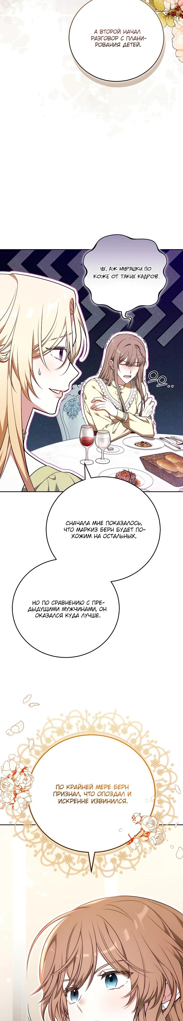Манга 101-е признание. - Глава 13 Страница 12