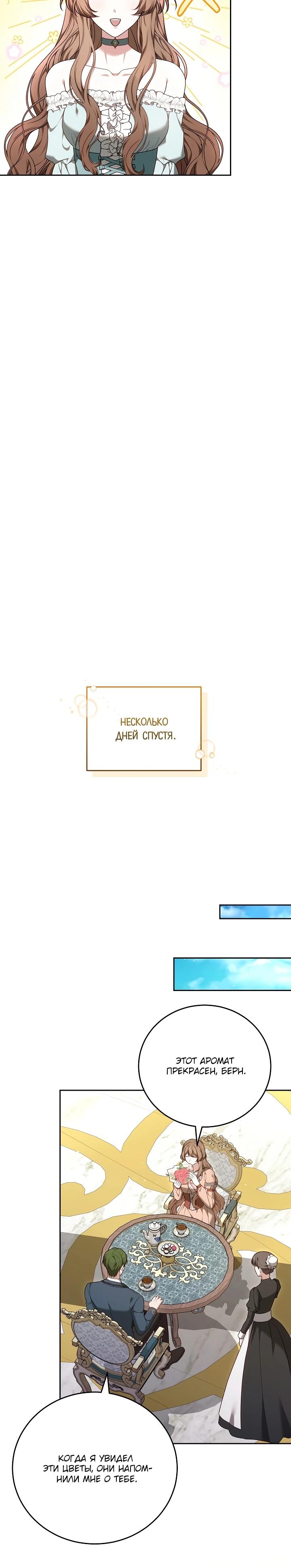 Манга 101-е признание. - Глава 13 Страница 25