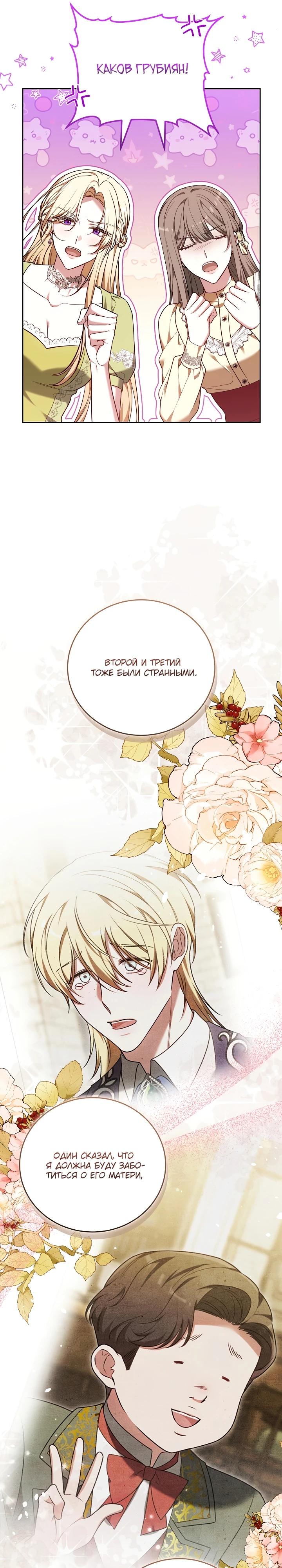 Манга 101-е признание. - Глава 13 Страница 11