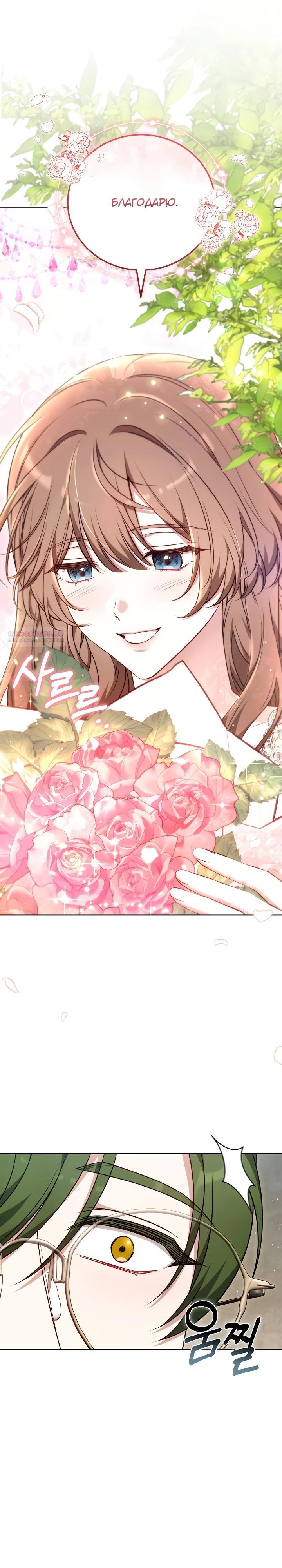 Манга 101-е признание. - Глава 13 Страница 26