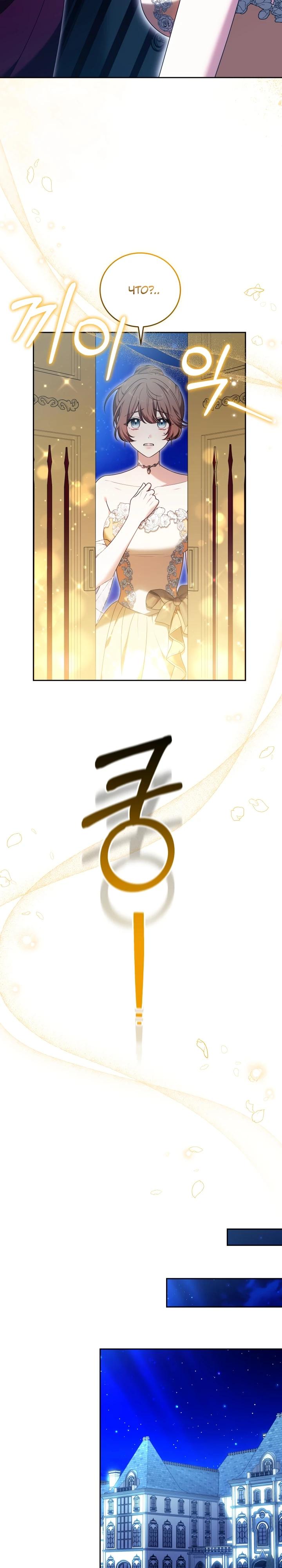 Манга 101-е признание. - Глава 12 Страница 13