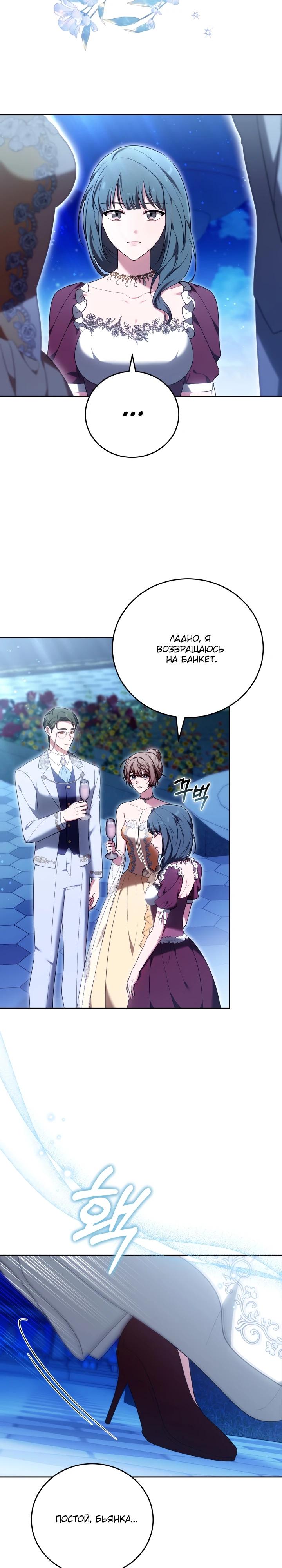 Манга 101-е признание. - Глава 12 Страница 9