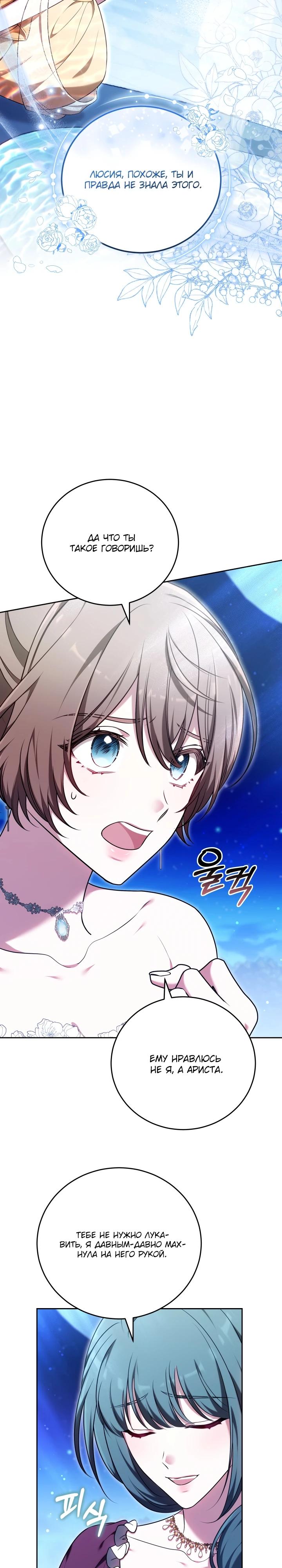Манга 101-е признание. - Глава 12 Страница 3