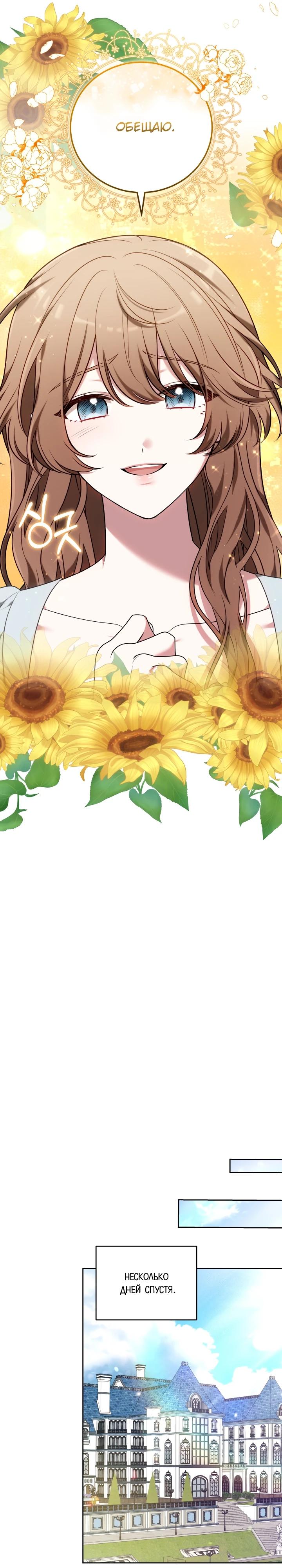 Манга 101-е признание. - Глава 12 Страница 31