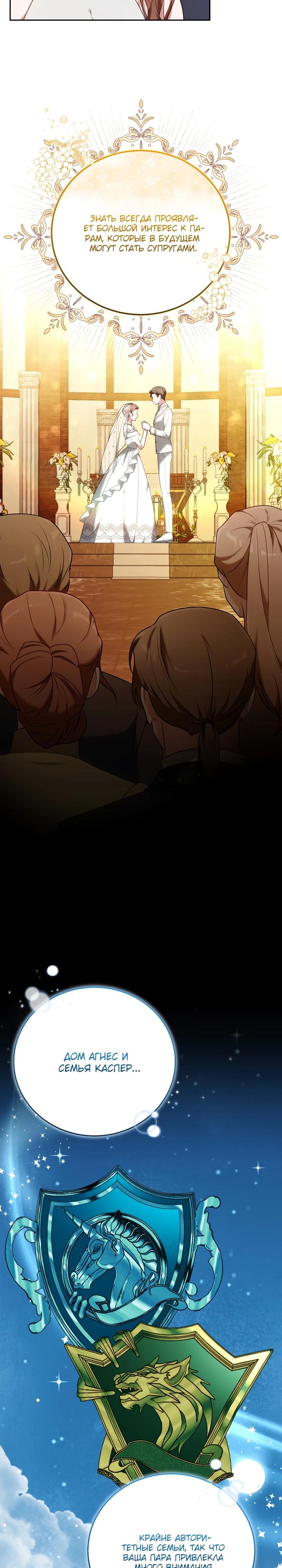 Манга 101-е признание. - Глава 12 Страница 33