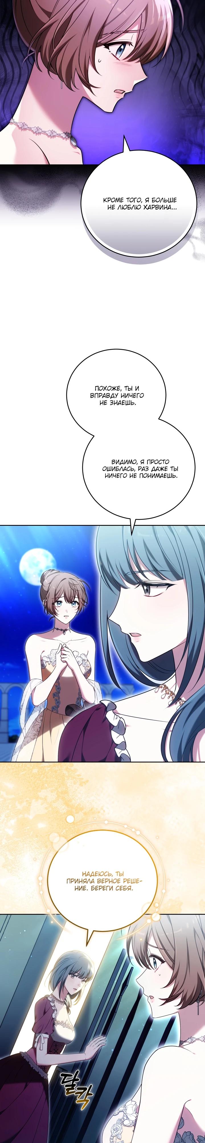 Манга 101-е признание. - Глава 12 Страница 12