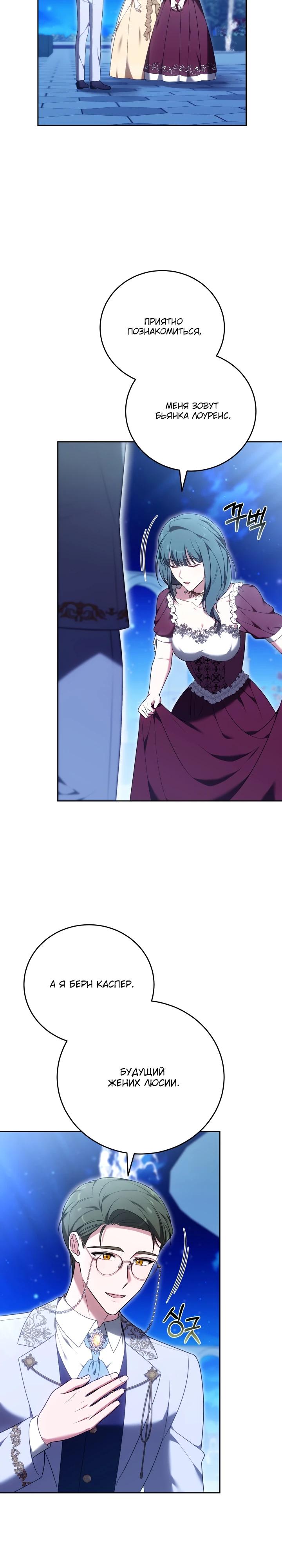 Манга 101-е признание. - Глава 12 Страница 7