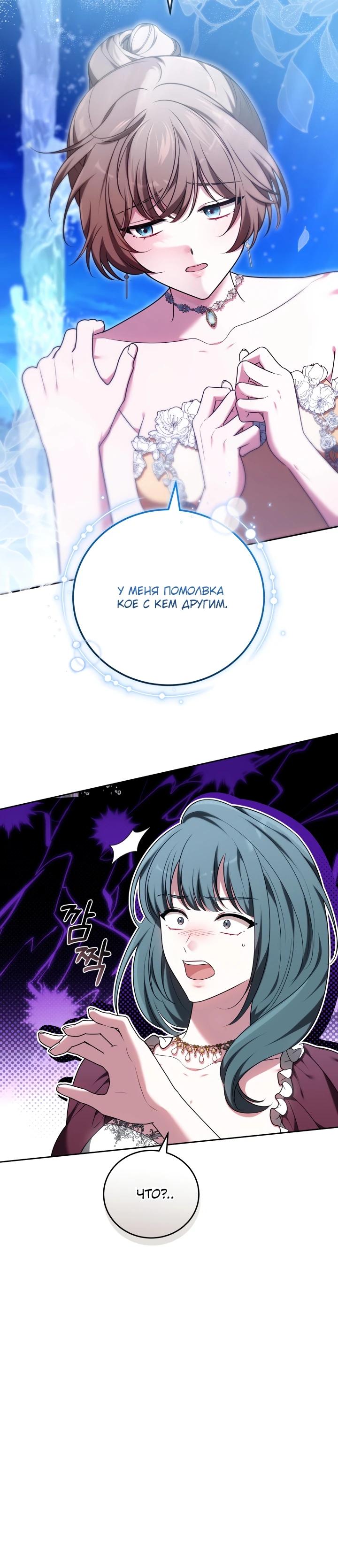 Манга 101-е признание. - Глава 12 Страница 5