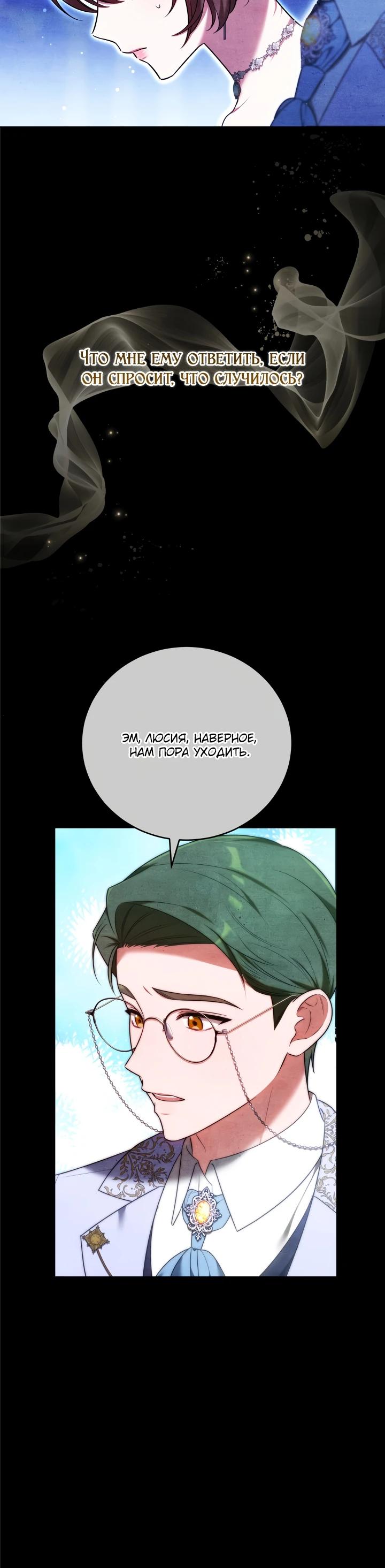 Манга 101-е признание. - Глава 12 Страница 15