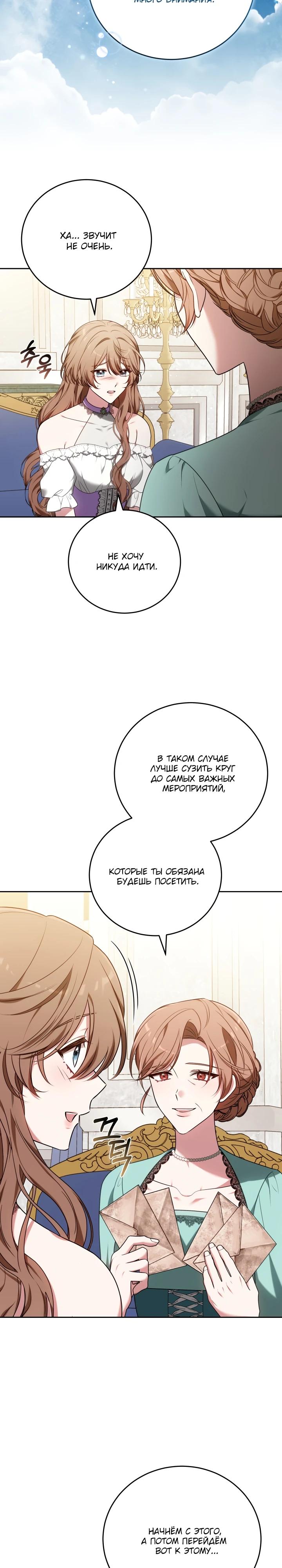 Манга 101-е признание. - Глава 12 Страница 34