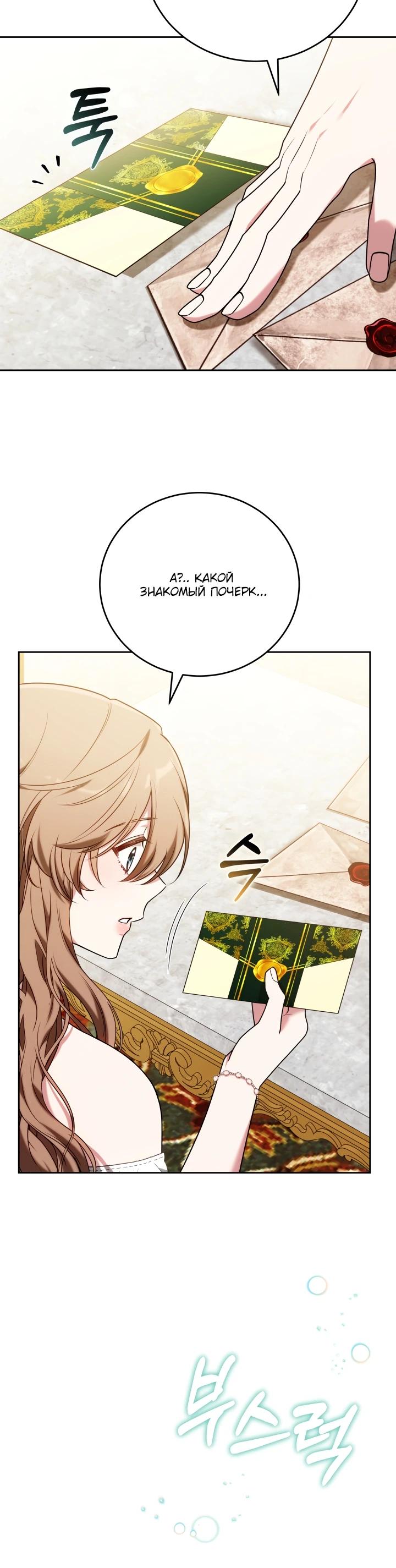 Манга 101-е признание. - Глава 12 Страница 35