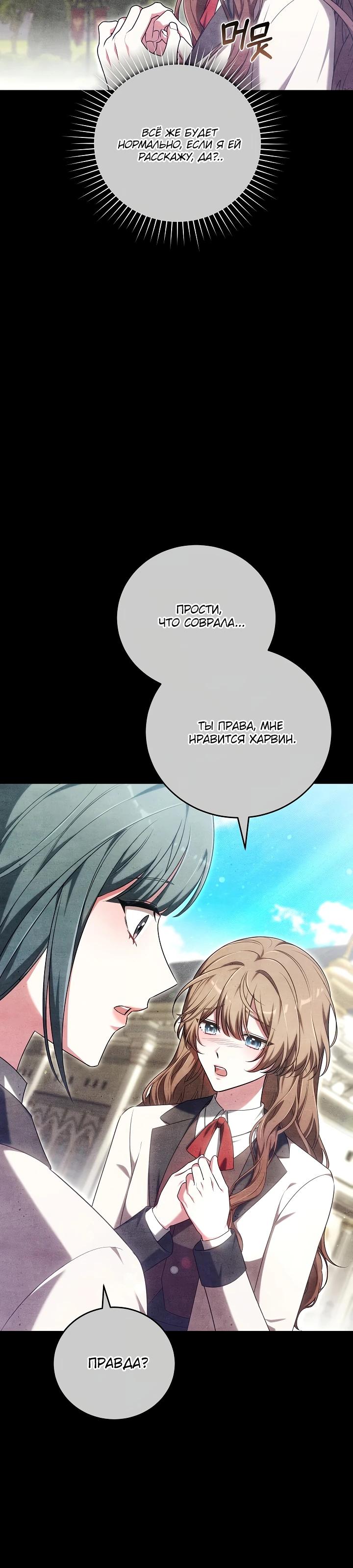 Манга 101-е признание. - Глава 11 Страница 15