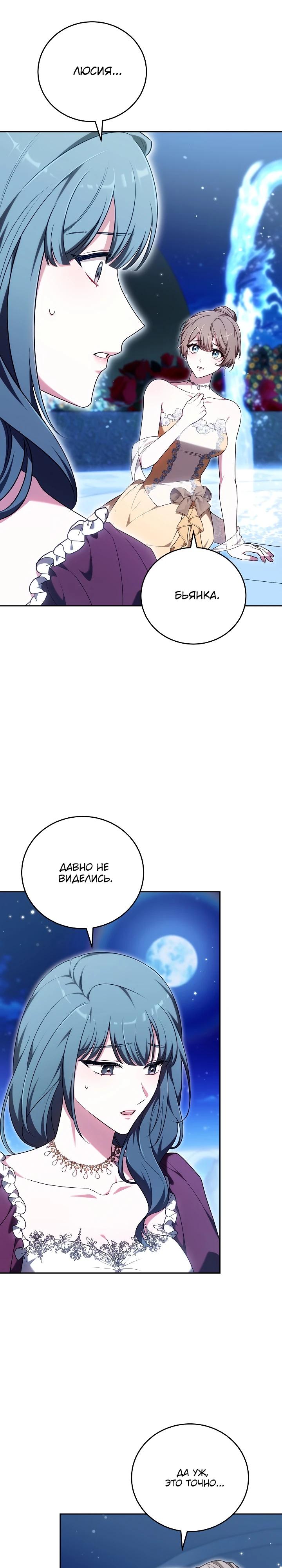 Манга 101-е признание. - Глава 11 Страница 3