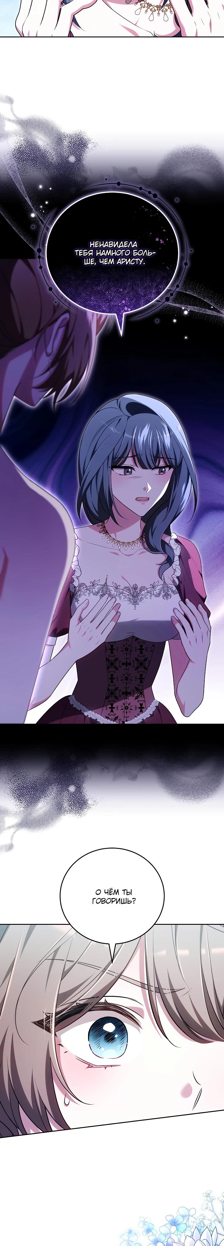 Манга 101-е признание. - Глава 11 Страница 31