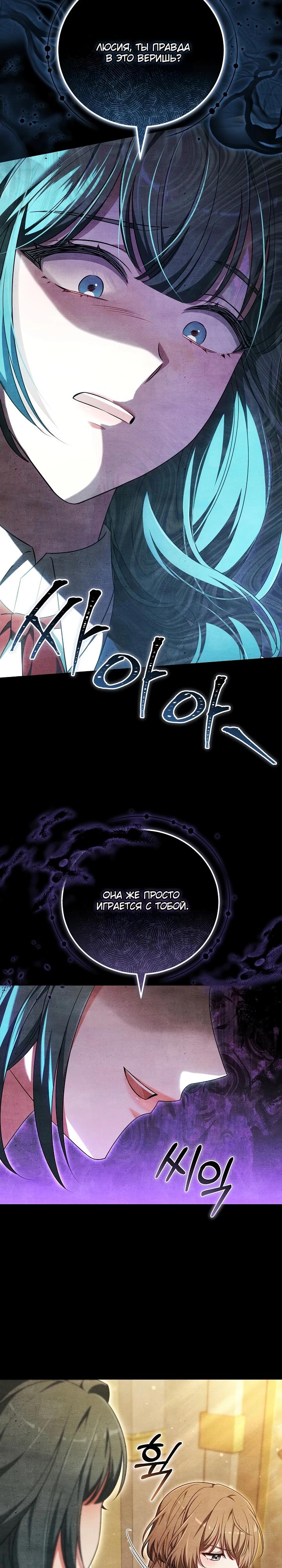 Манга 101-е признание. - Глава 11 Страница 22