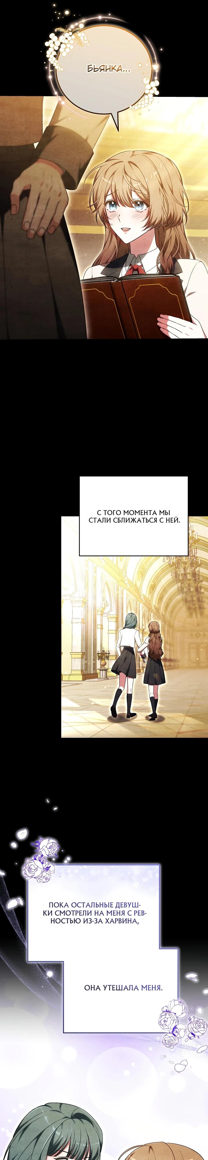 Манга 101-е признание. - Глава 11 Страница 11