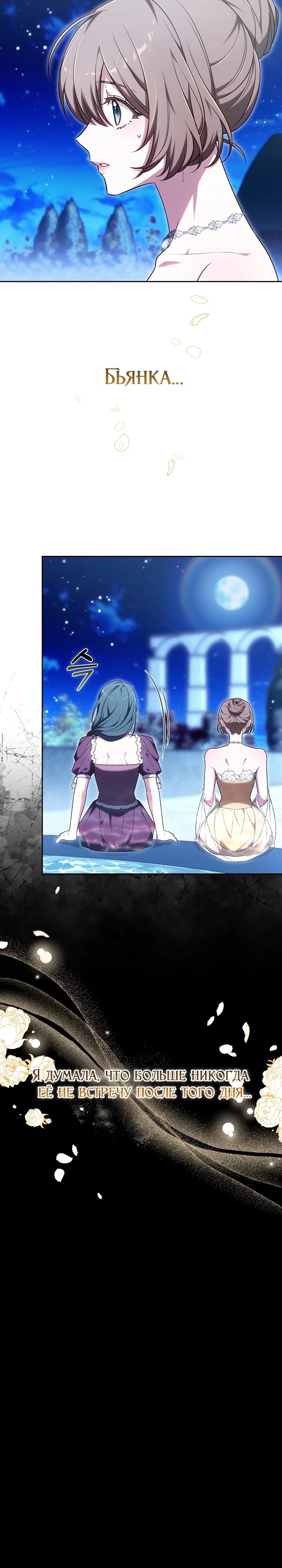 Манга 101-е признание. - Глава 11 Страница 5